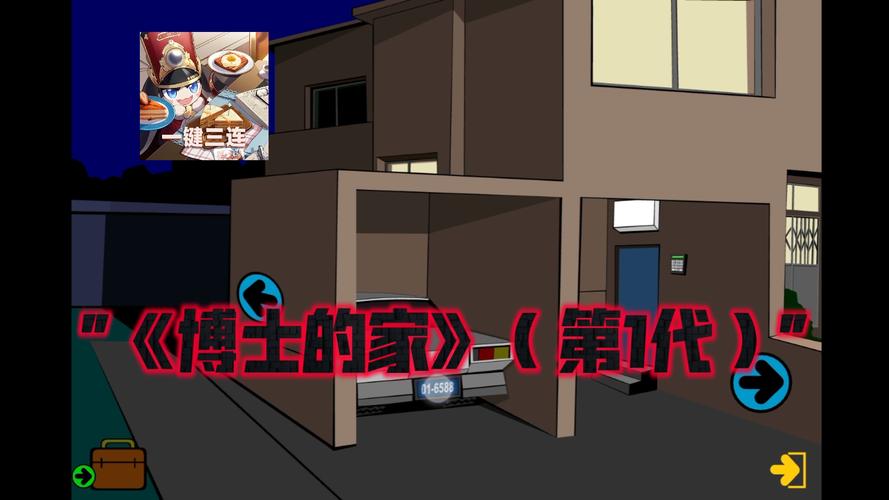 博士的家12026