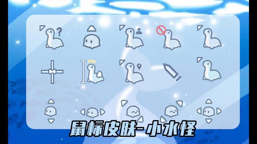 鼠标指针皮肤下载2026