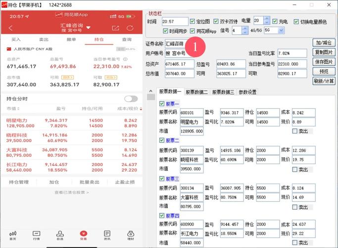 虚拟股票游戏2026