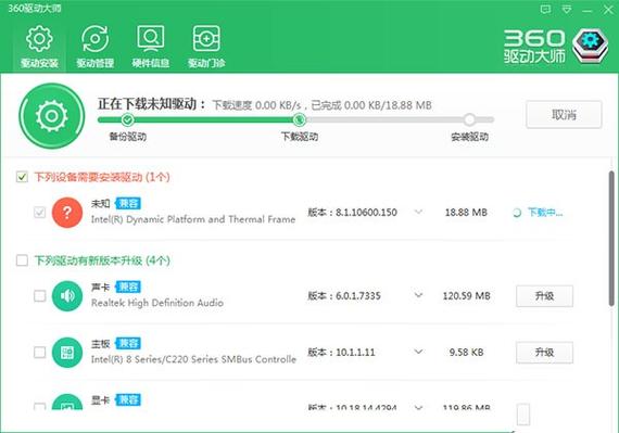 360网卡驱动下载2026