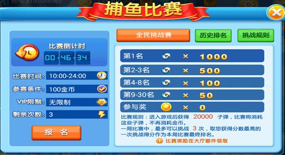 捕鱼之海底捞下载2026