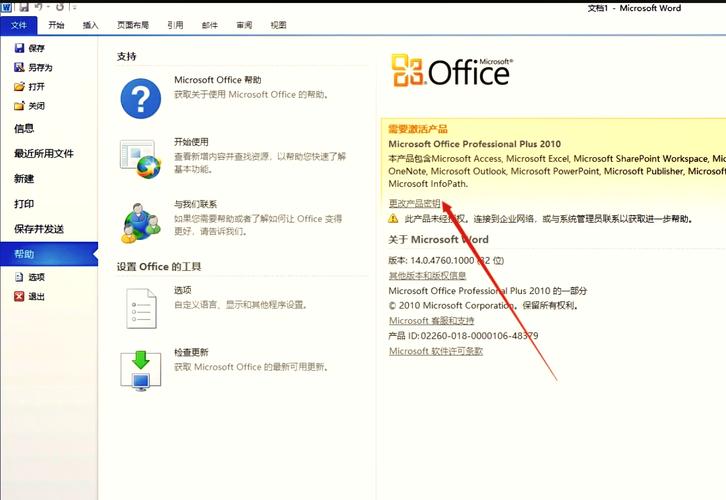 office2010免费下载2026