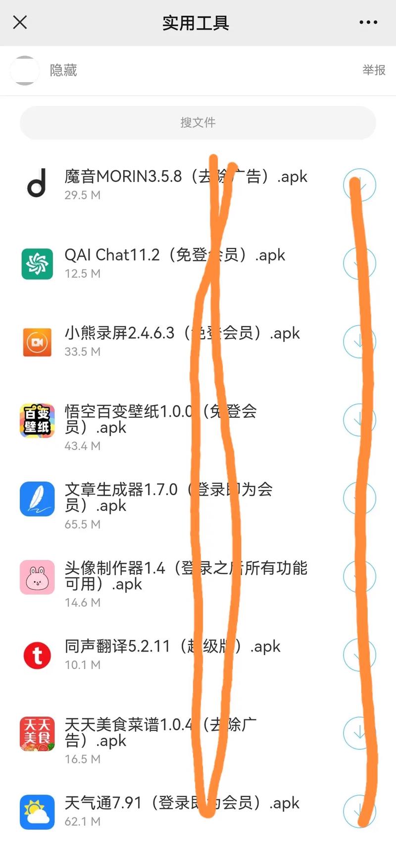 辅助软件下载2026