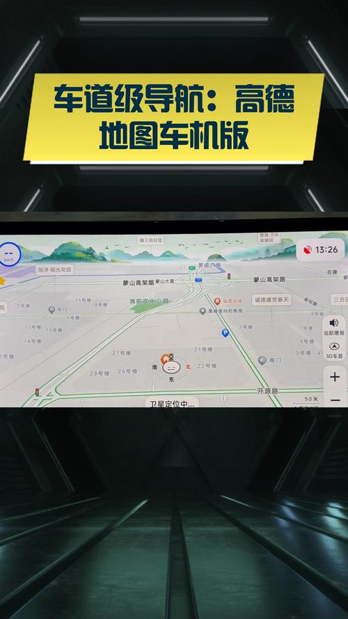 高德地图车机版下载2026