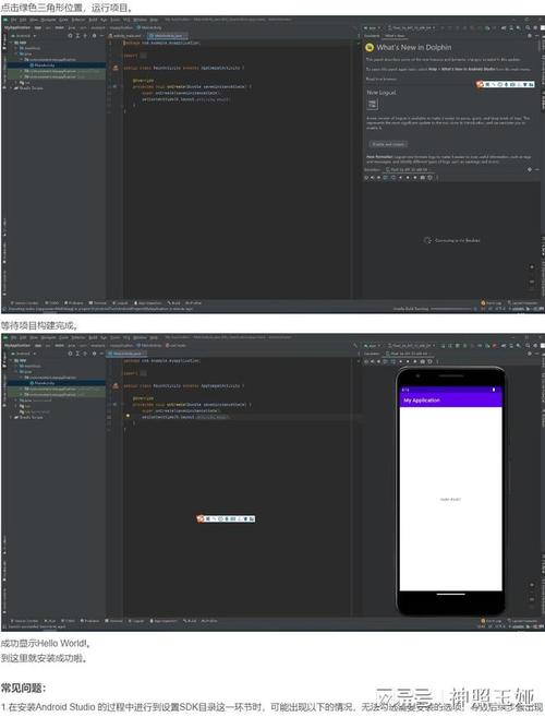 androidstudio下载2026
