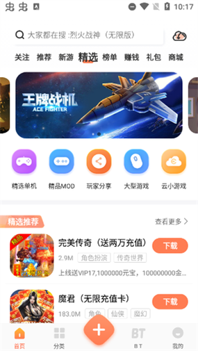 骑士助手破解版游戏下载2026