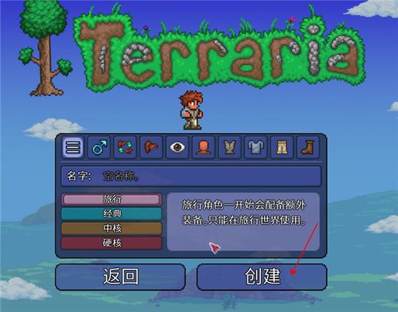 泰拉瑞亚pc下载2026