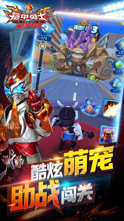 铠甲勇士的游戏2026