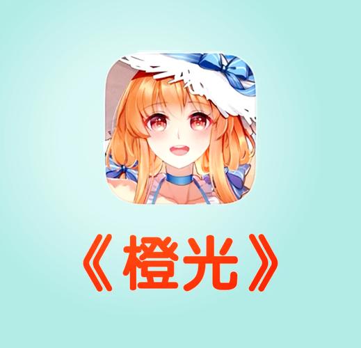 橙光游戏下载2026