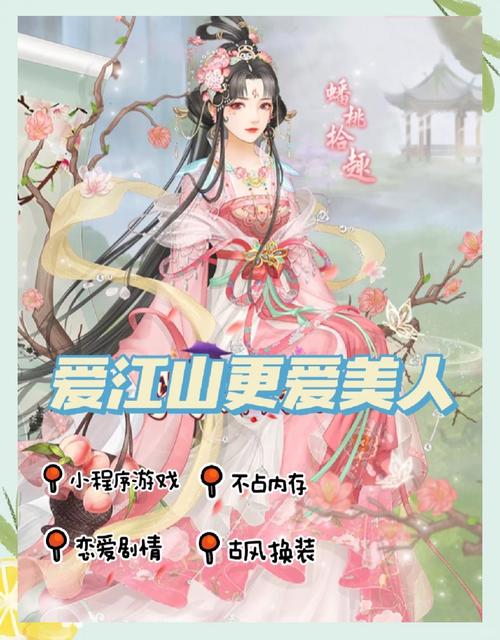 爱江山更爱美人下载2026
