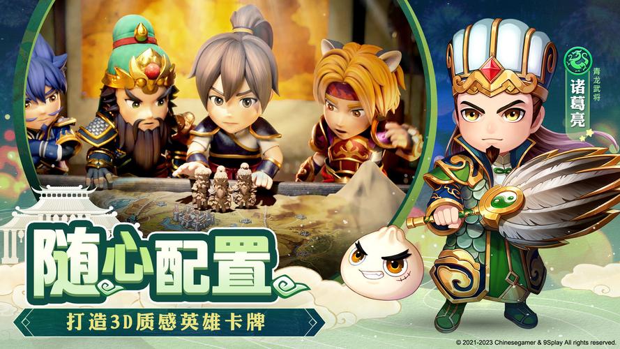 fc吞食天地3下载2026