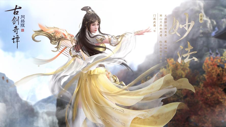 古剑奇谭下载2026