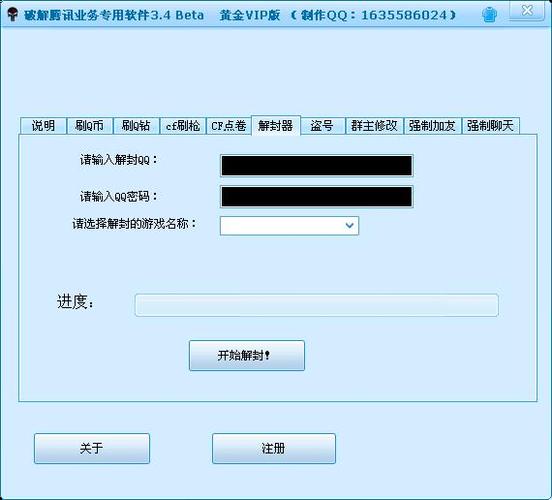 解封器下载2026