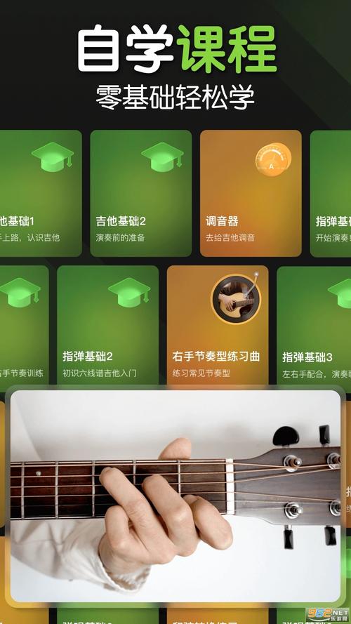 吉他下载2026