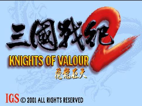 三国战纪免费下载2026