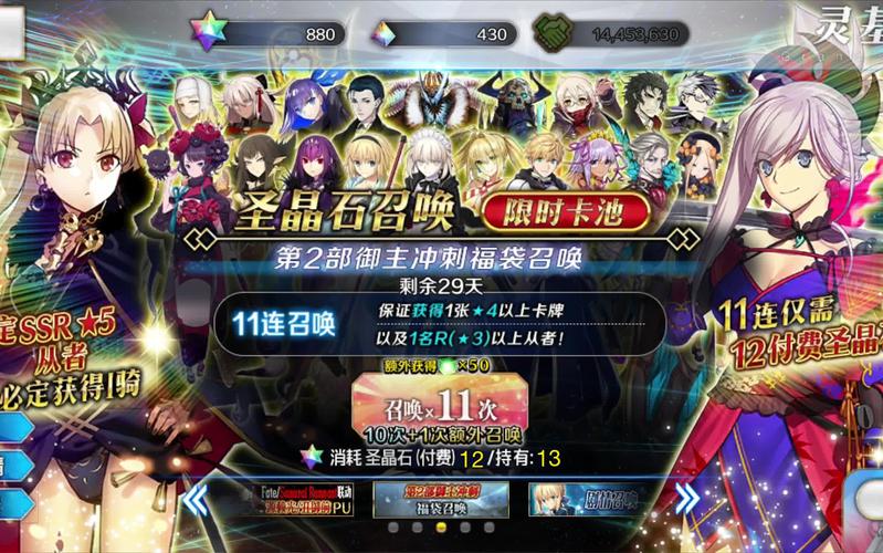 fgo下载2026
