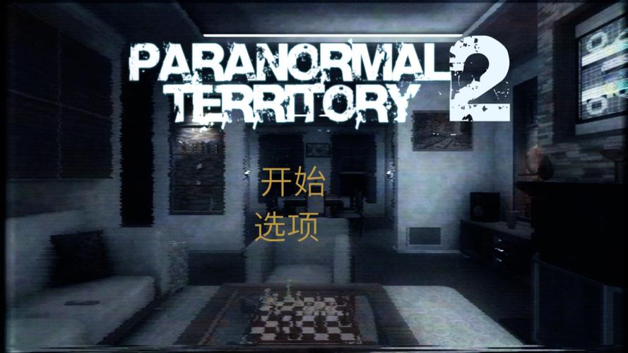 超自然领域下载2026