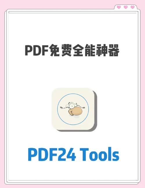 pdf24下载2026