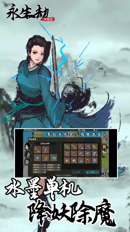 永生2026