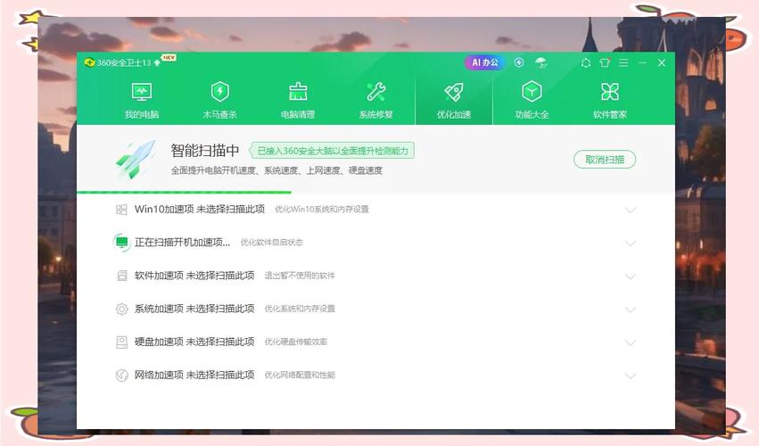 360平板卫士官方下载2026