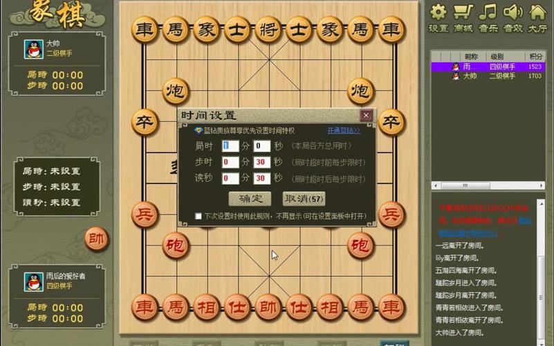 qq新中国象棋2026