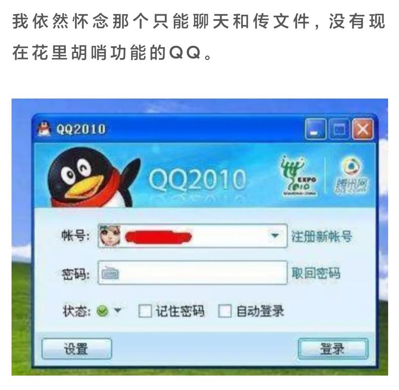 qq2010官方下载2026