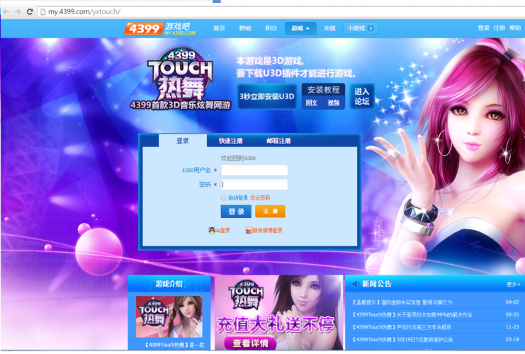 touch游戏2026
