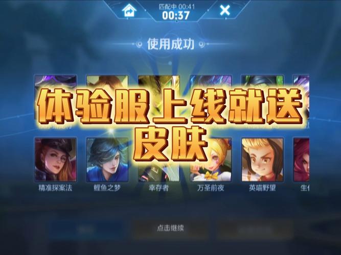 体验服王者荣耀下载2026