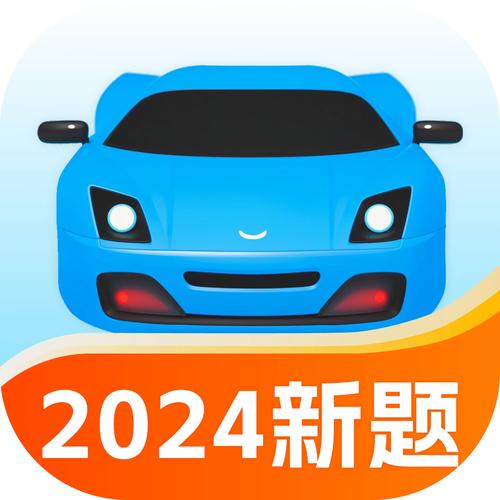下载驾校2026