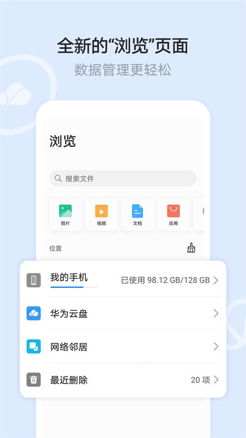 手机文件下载2026
