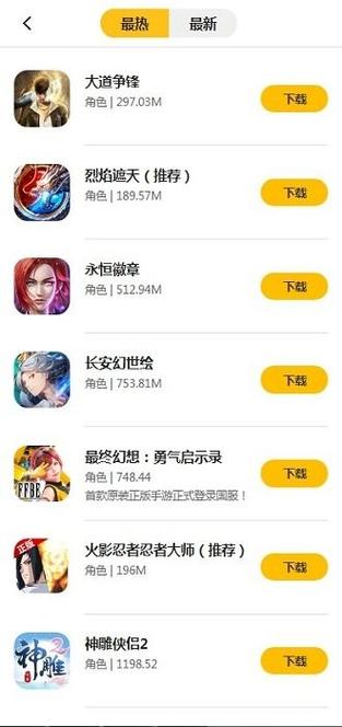 游戏fan平台下载2026