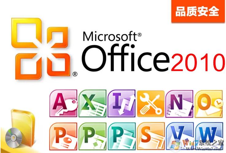 office2010免费下载2026