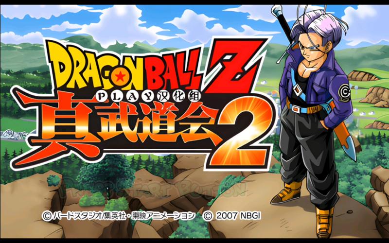 七龙珠z下载2026