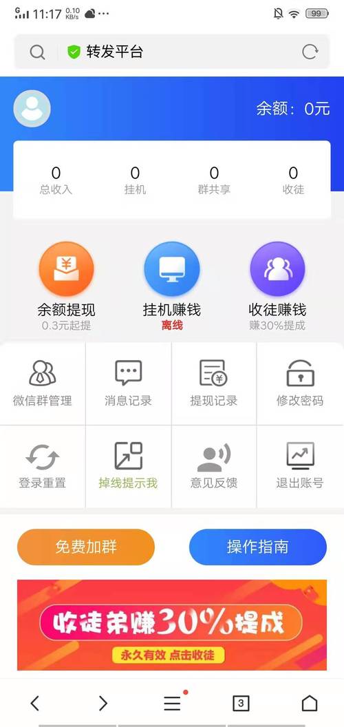 挂挂赚下载2026