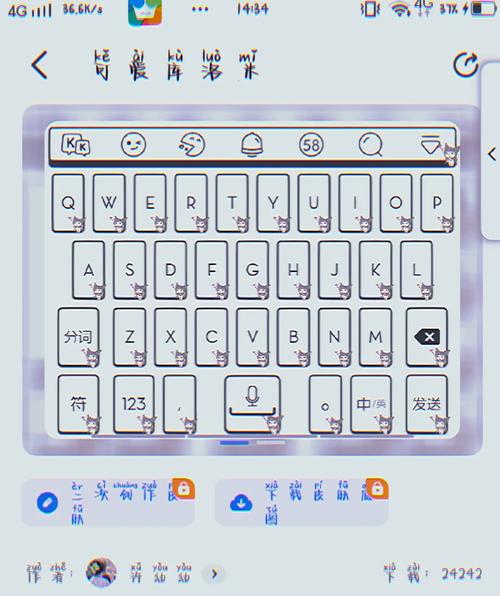 kk键盘下载安装2026