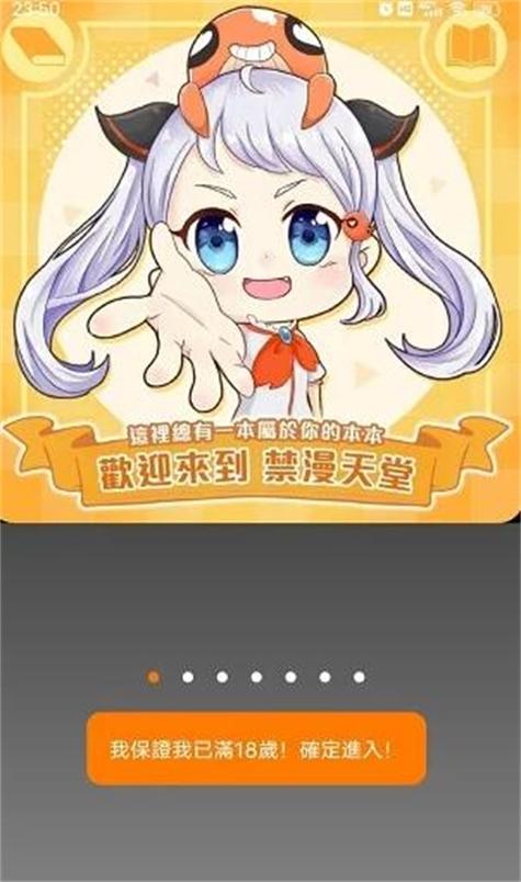 天堂动漫下载2026