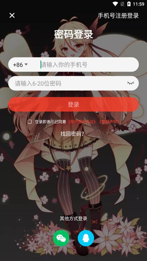 火萤APP下载2026