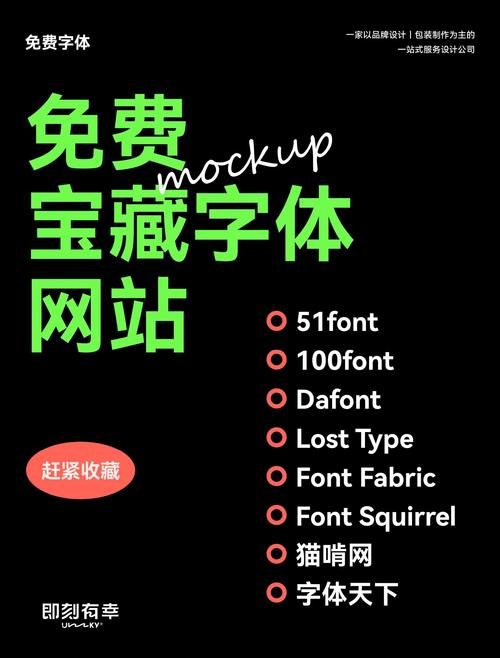 字库大全免费下载2026