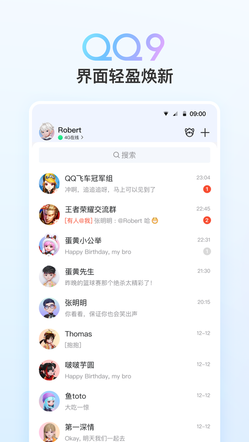 qq空间人气王2026