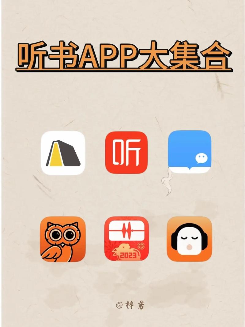 听书网下载2026