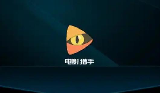 猎手软件下载2026