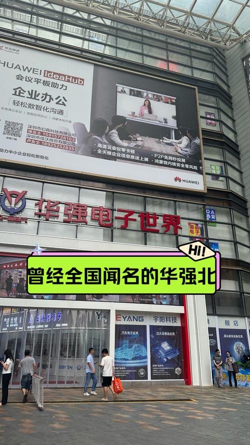 华强北商城2026
