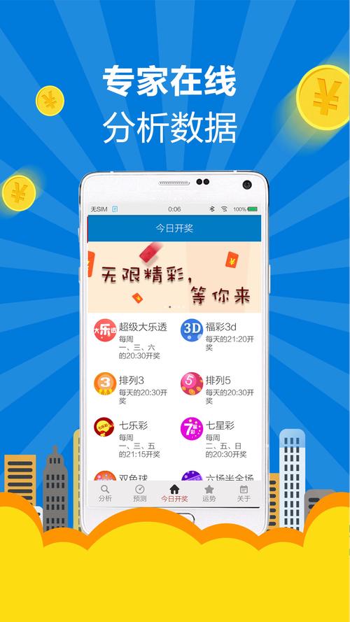500万彩票下载2026