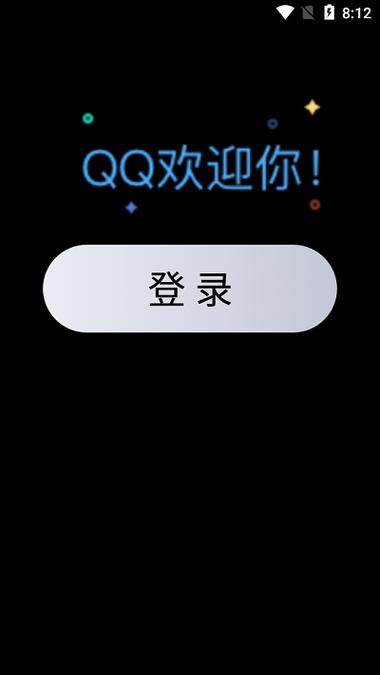 qqhd下载安卓版2026
