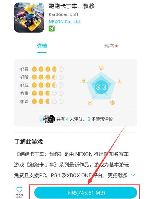 跑跑卡丁车怎么下载2026