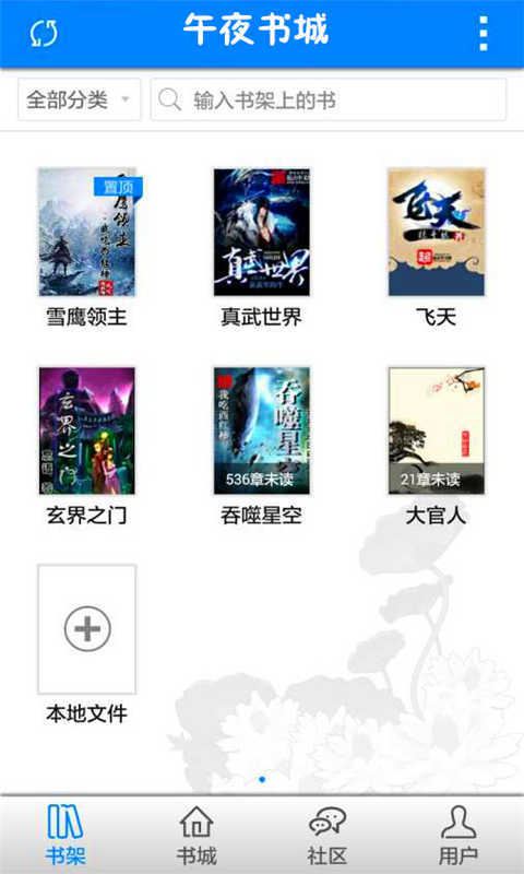 午夜神器免费下载2026