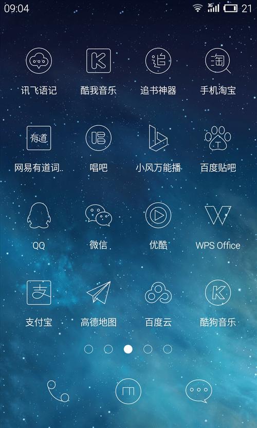 安卓手机主题免费下载2026