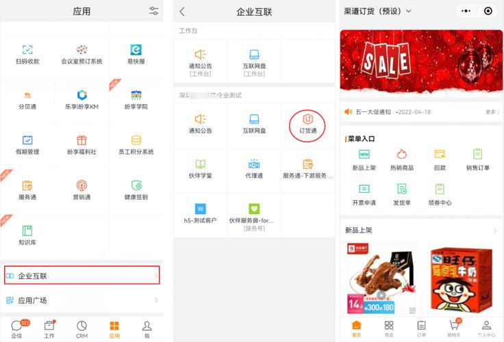 纷享销客电脑版下载2026
