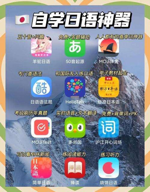 下载 日语2026