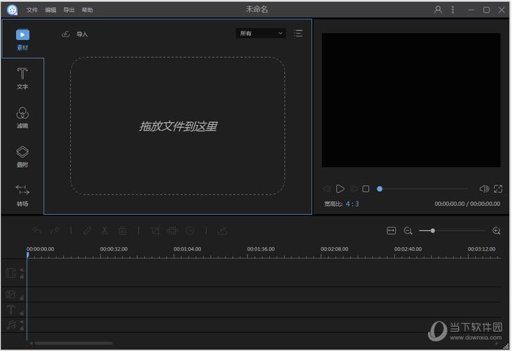 免费视频编辑软件2026
